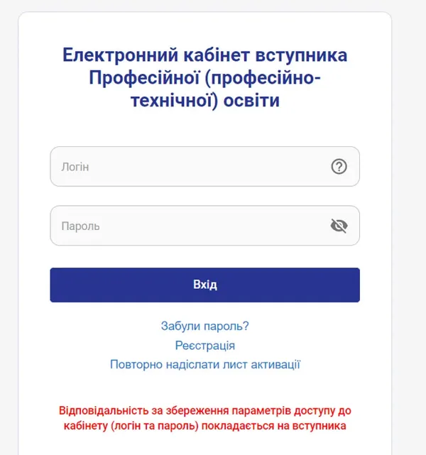 Де шукати електронний кабінет вступника 2023 та що варто знати про ЄДЕБО (фото)