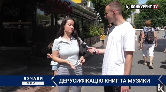 Заборона в Україні російської музики та книжок: як на це реагують лучани (відео)