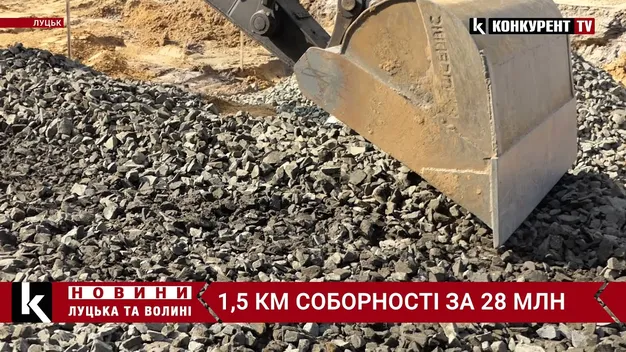 Капітальний ремонт проспекту Соборності у Луцьку обійдеться в 28 мільйонів гривень (відео)