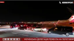 Українська делегація прибула на переговори з рф у Стамбул: став відомий час початку (відео)