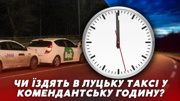 Нічні поїздки містом: чи працюють таксі у Луцьку в комендатську годину та як замовити (відео)
