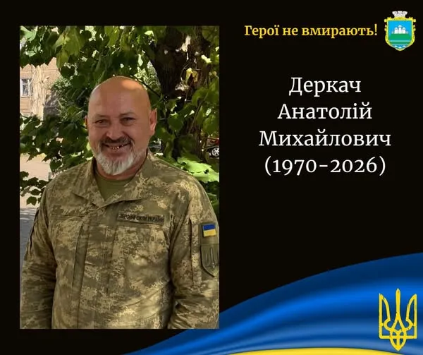 На Донеччині загинув Герой з Волині Анатолій Деркач