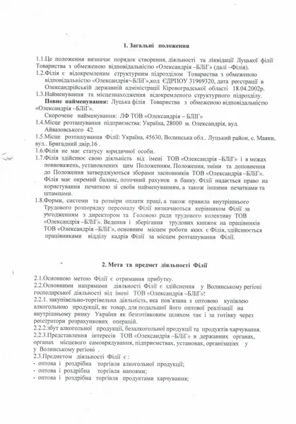 Луцький підприємець й депутат спростовує причетність своєї колишньої фірми до торгівлі фальсифікатом