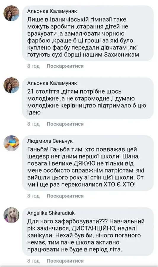 Скандал у школі на Волині: випускники намалювали русскій корабль, а дирекція його знищила (відео)