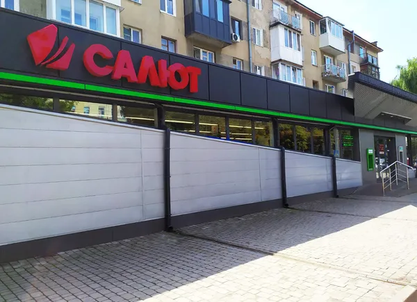 У Луцьку закриваються «Салюти»: що коїться?