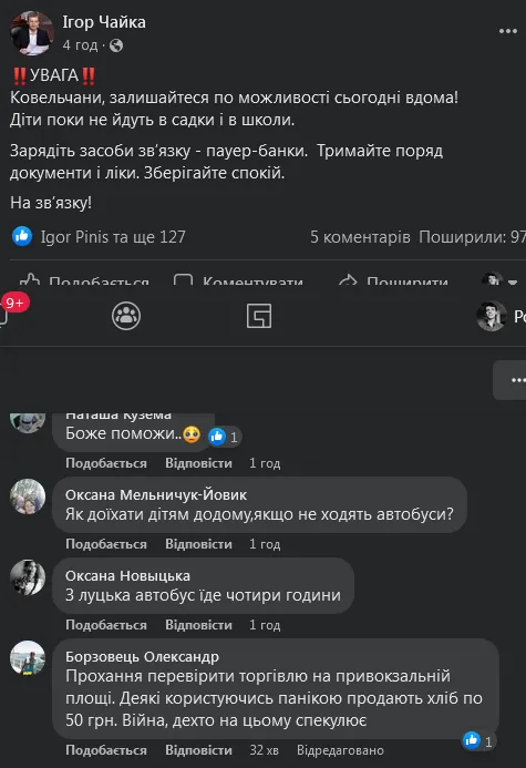 У Ковелі хліб по 50 гривень: деякі продавці наживаються на фоні війни