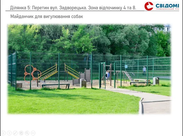 На ділянці №5 буде майданчик для вигулу собак