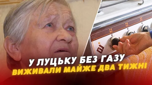 У Луцьку мешканці багатоповерхівки майже два тижні були без газу: причина (відео)