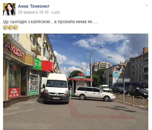Парковки у Луцьку в недозволених місцях: хамство чи безвихідь?