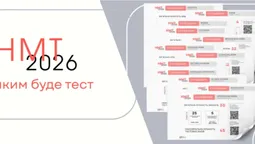 Пороговий бал значно зріс: як здаватимуть НМТ-2026 на Волині