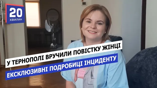 У «військкоматі» вибачалися: тернопільській вчительці на вулиці вручили повістку (відео)