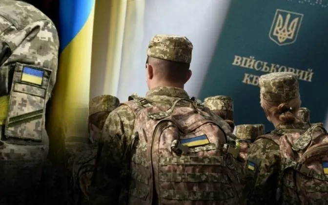 Мобілізація за новими правилами: що зміниться після створення нового реєстру військовозобов’язаних