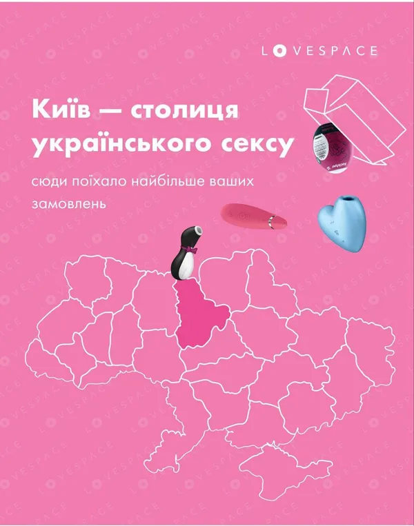 Хтиві українці: які секс-іграшки найчастіше купували у 2024 році