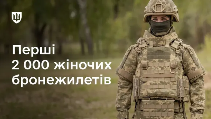 Вперше в історії: українські захисниці отримали жіночі бронежилети