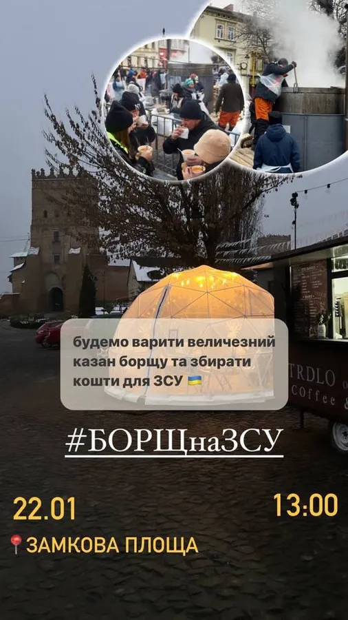 У Луцьку біля замку варитимуть казан борщу, щоб допомогти ЗСУ