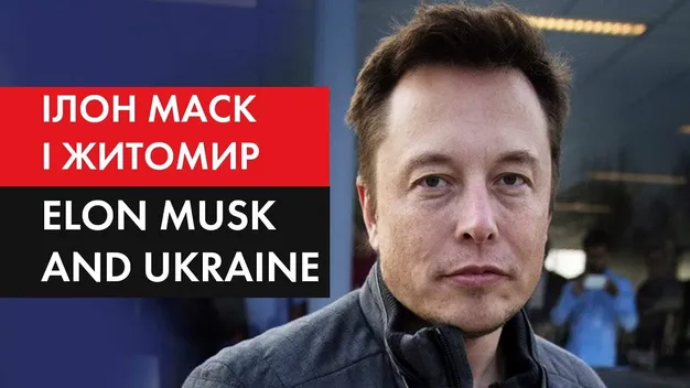 Картонному Ілону Маску показали музей космонавтики в Житомирі (відео)