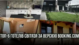 Готелі на Світязі: ТОП-6 варіантів за версією Booking.com