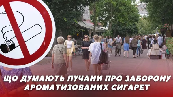 Головне у Луцьку: ТОП новин за середу, 12 липня