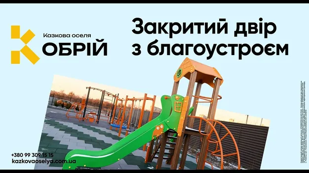 У передмісті Луцька – новий клубний ЖК: що там цікавого