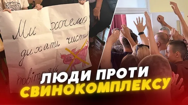 На Волині село підняло бунт проти будівництва ферми на 12 тисяч свиней (відео)