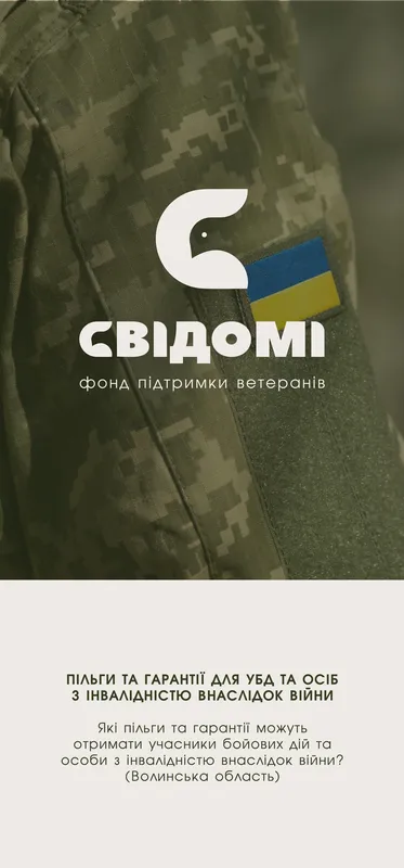 Які житлові пільги та гарантії мають захисники, ветерани та їхні сім'ї на Волині: деталі від юриста (відео)