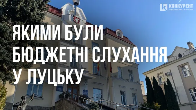 Лучани обурені, бо місто хоче витрачати мільйони на квіти, а не на ЗСУ