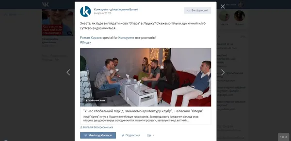 Соцмережа «Вконтакте» увімкнула новий дизайн для всіх користувачів
