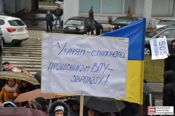 Волинські освітяни мітингували під обласною держадміністрацією