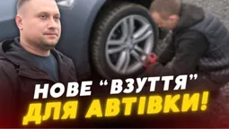 Ціни шалені: лучани кинулися на шиномонтаж міняти гуму на зимову (відео)