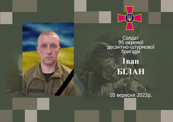 На Харківщині загинув десантник Іван Білан з Волині