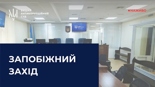 НАБУ викрило хабарну схему топпосадовців Луцька на мільйони (пряма трансляція)