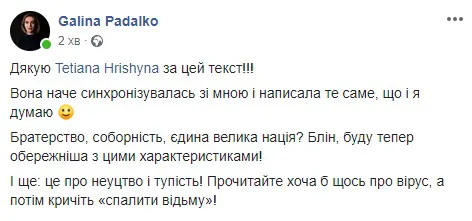 Україна – єдина? Як соцмережі реагують на евакуацію українців з Китаю (фото)