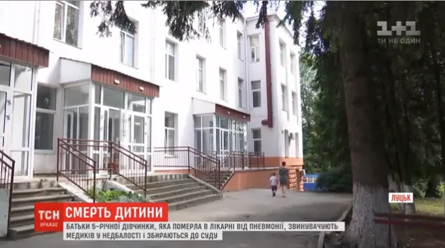 «Усе було атипово», – медики прокоментували смерть 5-річної лучанки (відео)