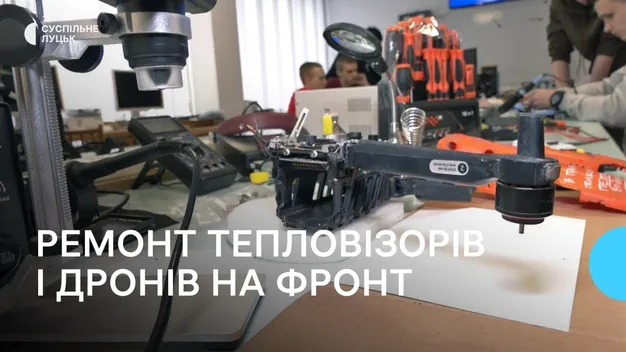 У волинському виші ремонтують пошкоджені на війні безпілотники і тепловізори (відео)