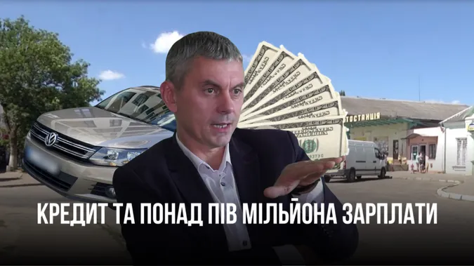 Кредит, квартири та пів мільйона зарплати: що задекларував селищний голова Торчина Кревський