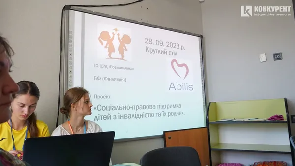 У Луцьку думали, як поліпшити життя особливим дітям (фото)