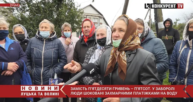 Замість п’ятдесяти гривень – п’ятсот: волиняни шоковані захмарними платіжками за воду (відео)