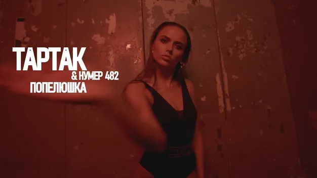 Луцький гурт «Тартак» презентував новий кліп (відео)