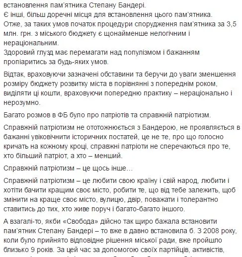 Хто псевдо -, а хто патріот. Баталії навколо пам'ятника Бандері у Луцьку (Оновлено)