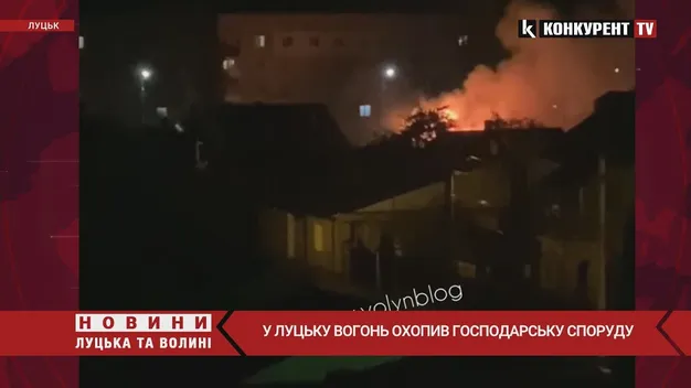 У Луцьку на Гнідавській горіла господарська споруда: є постраждалі (фото, відео)