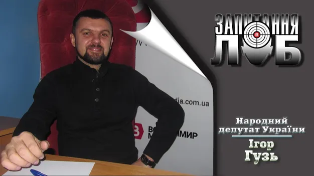 Гунчик «прохлопав» важливу тему, – волинський нардеп