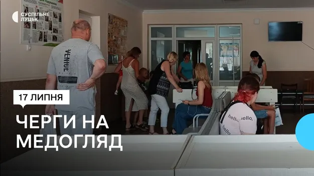 Навантаження збільшилося майже вдвічі: у Луцьку – черги на медогляд школярів (фото, відео)