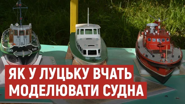 Волинський школяр створює мінісудна, які рухаються зі швидкістю авто (відео)