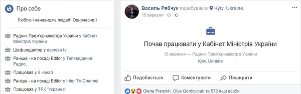 Лучанин став радником Прем'єр-міністра (оновлено) 