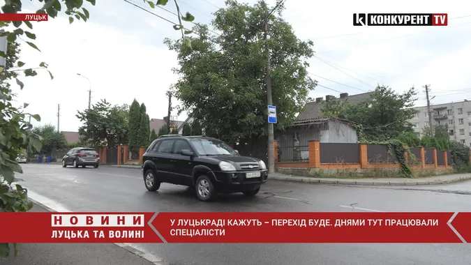 Немає «зебри»: у  Луцьку на Клима Савура люди щодня ризикують життям (відео)