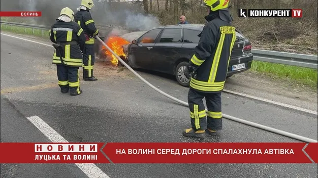 На Волині серед дороги спалахнула автівка (відео)
