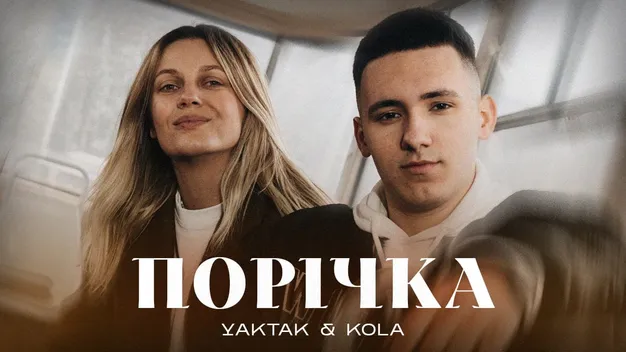 Пісня волинського співака – на другому місці в трендах YouTube (відео)