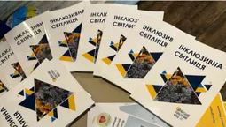 У Луцьку презентували збірку творів «Інклюзивна світлиця» (фото)