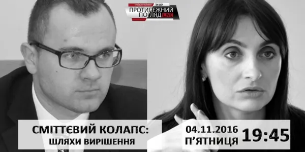 Чи загрожує Луцьку сміттєвий колапс? (Відео) 