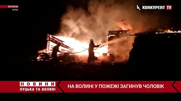 У селі Луцького району згорів будинок: всередині виявили тіло (фото)